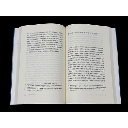 方块字与山水诗 商品图8