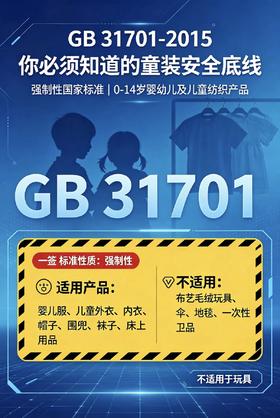 宝宝衣服，安全比好看更重要！教你认准3大安全红线