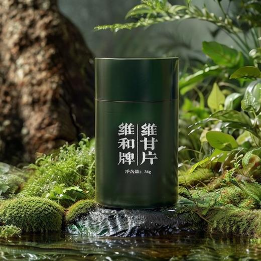 维和牌维甘片60粒/盒 商品图1