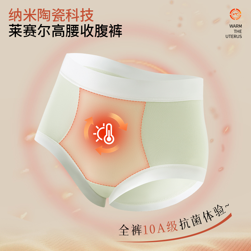 “这个夏天好爽”！【女款-10A天丝负氧陶瓷高腰洁净裤】+【男款-10A养护凉感冰丝男士内裤】，软糯无感无痕迹不夹臀，吸湿排汗透气速干，高弹舒适冰感体验，10A级别男女款夏季内裤