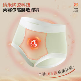 “这个夏天好爽”！【女款-10A天丝负氧陶瓷高腰洁净裤】+【男款-10A养护凉感冰丝男士内裤】，软糯无感无痕迹不夹臀，吸湿排汗透气速干，高弹舒适冰感体验，10A级别男女款夏季内裤