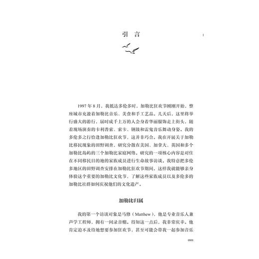 加勒比人的旅程 商品图1