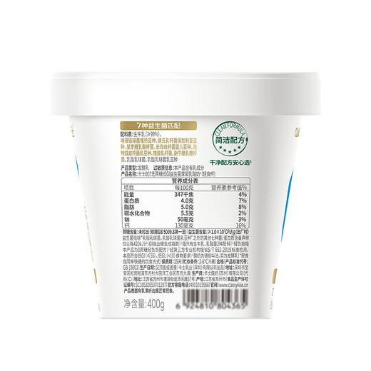 卡士400g厚凝乳轻食杯酸奶 商品图2