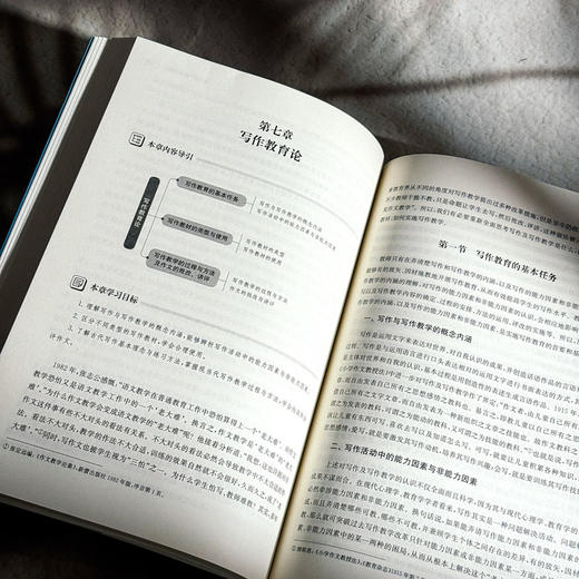 语文课程与教学论 张心科 语文教学改革 跨学科学习 商品图12