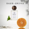 宋朝 衣物香氛喷雾淡香水 东方雅致 留香绵长 柔和留香 50ml/瓶 商品缩略图6
