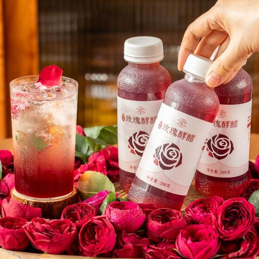 【预售6.24发货】得幸有机玫瑰酵醋|100斤醋投料80斤新鲜墨红玫瑰花，自然酿造、发酵 商品图0