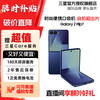 【暑期特价！】Samsung/三星 Galaxy Z Flip7 SM-F7660 折叠屏 新款 商品缩略图0