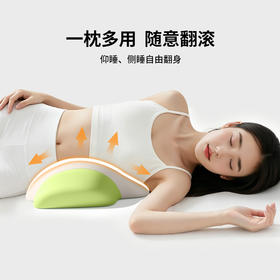 【预售 下单3-4天发货】一枕多用 | 兔子记忆棉双层腰枕 枕套可拆洗  5色入