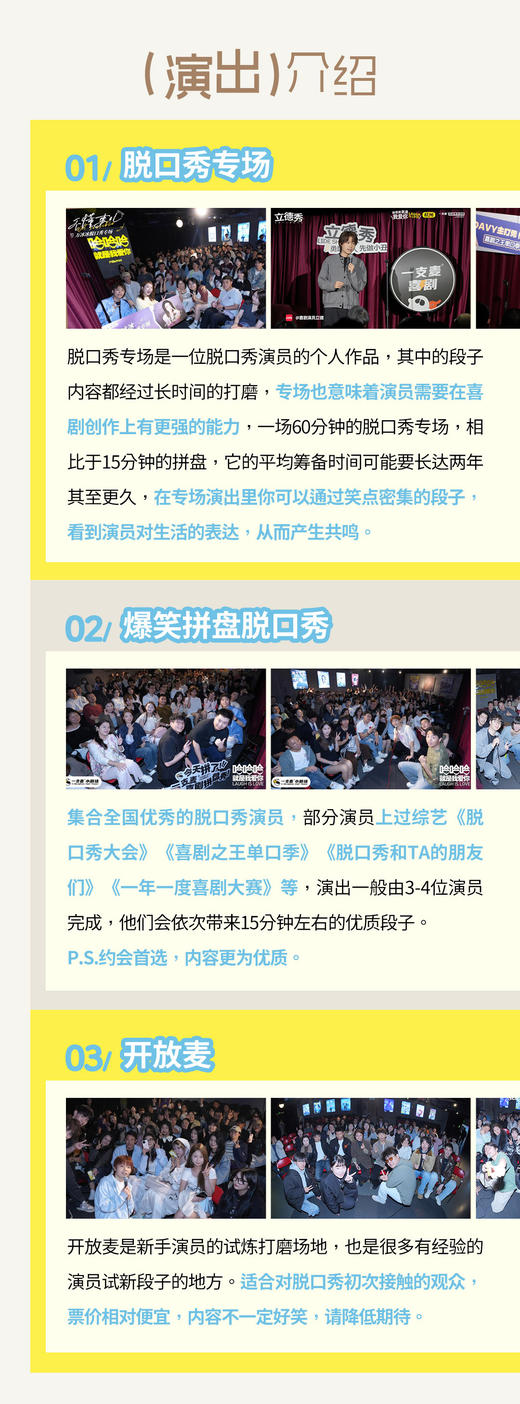 立德 聪聪聪 双喜领衔主持 | 每周爆笑拼盘脱口秀 | 0921-0927 | 爆笑推荐&首次观演必选 | 三人购票更优惠 | 杭州一支麦小剧场 商品图2