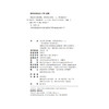 民法典人格权编·具体规定评注（二）（第1024条—第1039条） 徐建刚 著 北京大学出版社 商品缩略图2