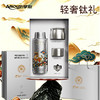 【内外纯钛】亚摩斯 纯钛保温杯 420ml/个 国风雅韵宝相腾云 商品缩略图1