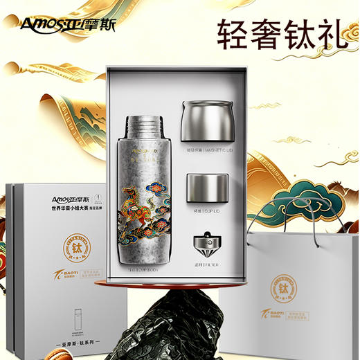 【内外纯钛】亚摩斯 纯钛保温杯 420ml/个 国风雅韵宝相腾云 商品图1