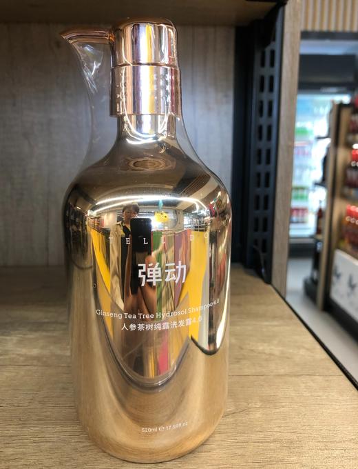 【门店好物】弹动人参茶树纯露洗发水4.0 商品图0