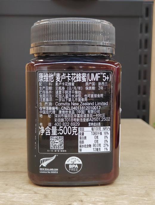 【门店好物】康维他麦卢卡花蜂蜜（UMF5+） 商品图1