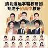 【清北道远pro 256G】  0611 商品缩略图4