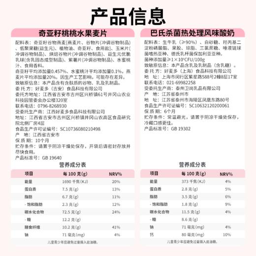 好麦多桃桃燕麦酸奶杯懒人开盖即食营养早餐箱6杯*165g 优选 商品图4