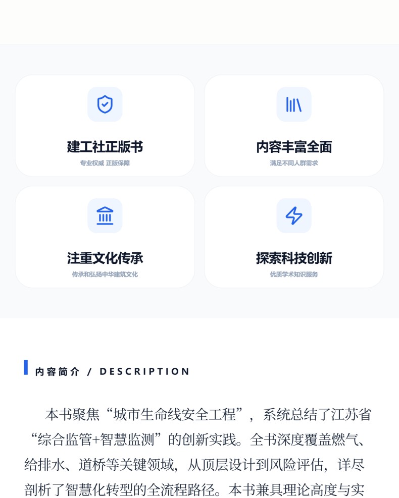 图书详情页_02.jpg