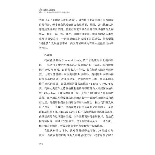 加勒比人的旅程 商品图4
