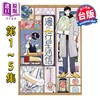 【中商原版】漫画 边际行星通信 第1-5集完 メノタ 台版漫画书 青文出版 商品缩略图0