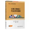 公路工程施工内业资料管理 商品缩略图2