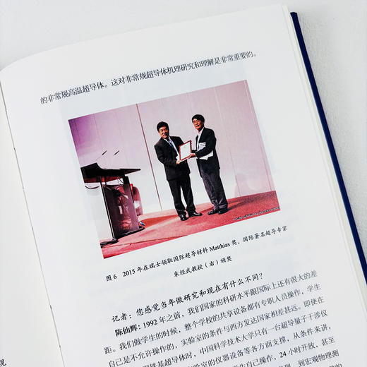 “未来”科学家：未来科学大奖获奖者访谈实录（2023—2024） 商品图3