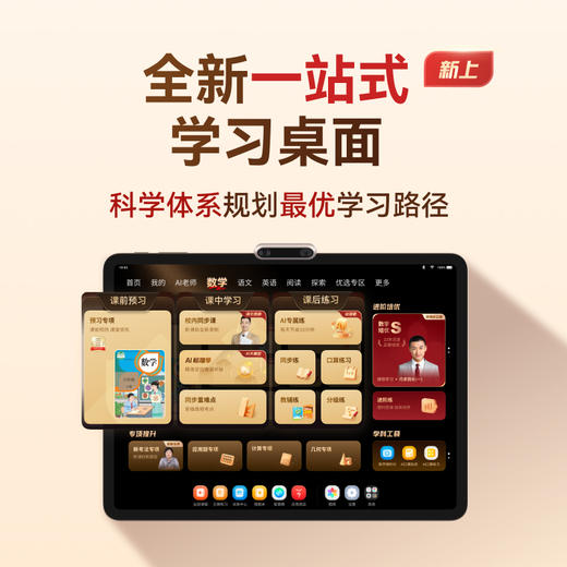 学而思学习机  智能AI学习机    0611 商品图9