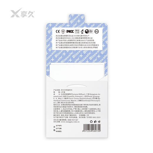 享久 外用延时湿巾一代经典版 2片装 商品图4