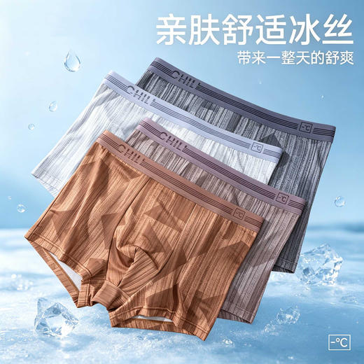 “这个夏天好爽”！【女款-10A天丝负氧陶瓷高腰洁净裤】+【男款-10A养护凉感冰丝男士内裤】，软糯无感无痕迹不夹臀，吸湿排汗透气速干，高弹舒适冰感体验，10A级别男女款夏季内裤 商品图10