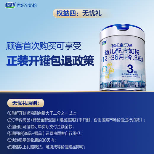 【乐铂铂金卡】乐铂铂金卡下单锁定至高515元权益 商品图4
