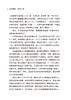 万千教育·课堂管理，会者不难 商品缩略图3