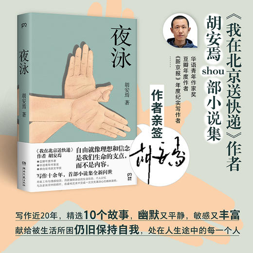 夜永 商品图1
