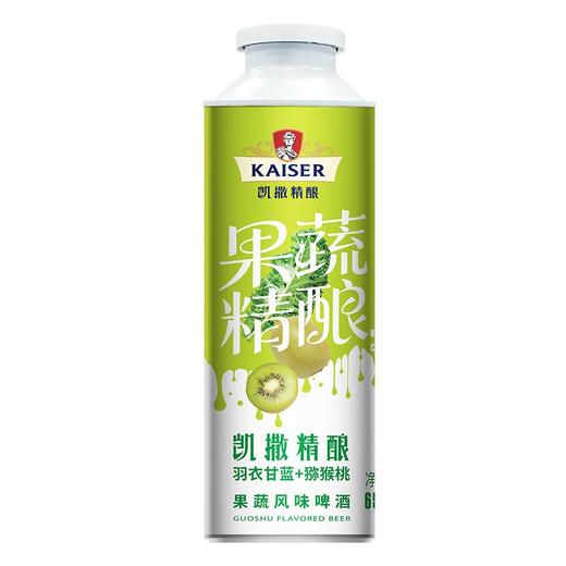 凯撒650ml精酿羽衣甘蓝猕猴桃果蔬风味啤酒 商品图0