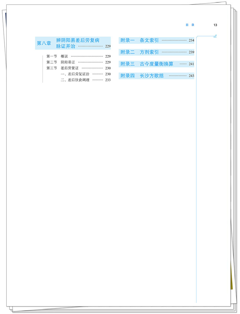 目录3.jpg