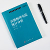 高能物理实验统计分析（第二版） 商品缩略图1