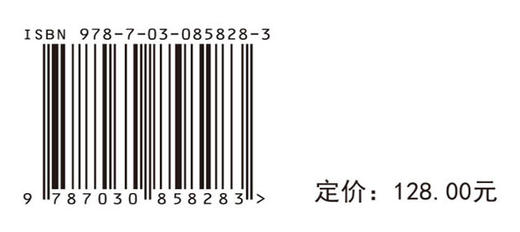IMS International Standards（2025）国际镁学会标准（2025） 国际镁学会有限公司 9787030858283 商品图3