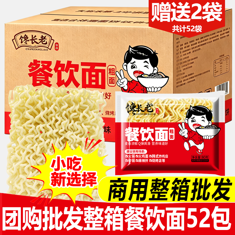 馋长老面饼80g20箱起拿Q