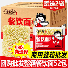 馋长老面饼80g20箱起拿Q