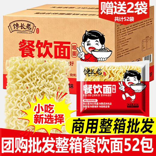 馋长老面饼80g20箱起拿Q 商品图0