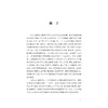 唐代诗人越州行踪与创作丛考/刘亮/浙江大学出版社 商品缩略图1