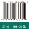 草原适应性治理：转型逻辑与实践路径 余露 9787030830265 商品缩略图3