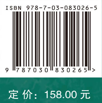 草原适应性治理：转型逻辑与实践路径 余露 9787030830265 商品图3