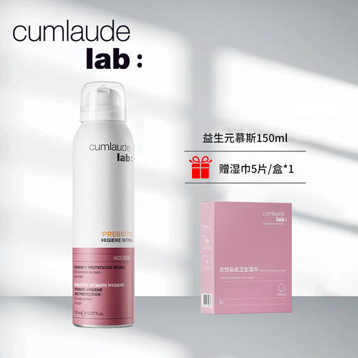 限时赠好礼 益生元女性护理慕斯150ml  A-5177  珂蔓朵（效期28-7） 商品图3