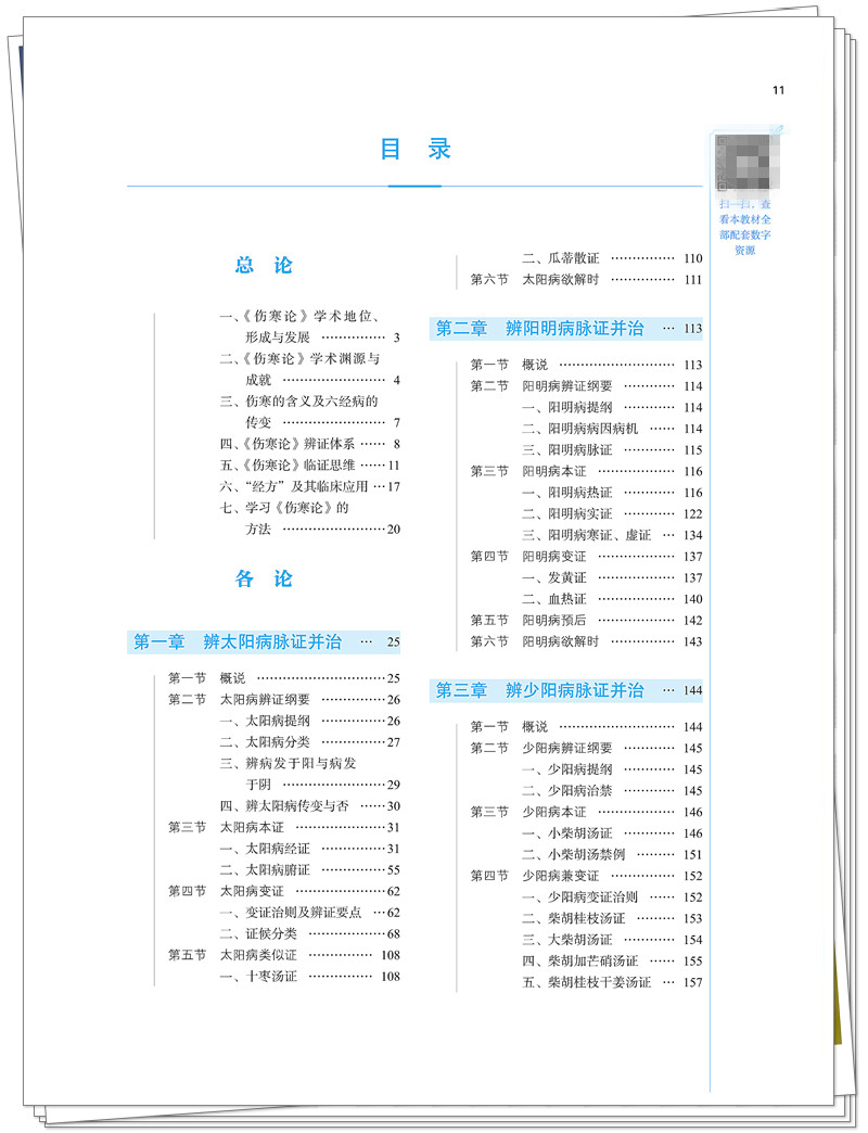 目录1.jpg