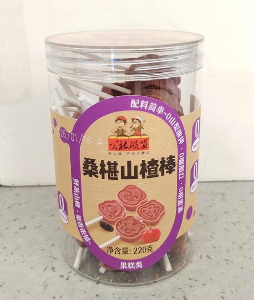 【门店好物】公社联盟桑椹山楂棒 商品图1