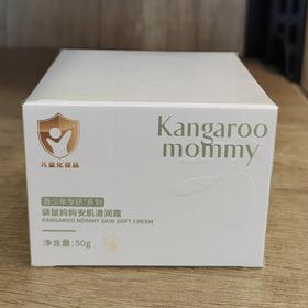 【门店好物】袋鼠妈妈安肌清润霜