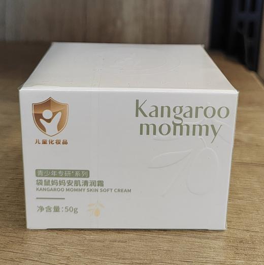 【门店好物】袋鼠妈妈安肌清润霜 商品图0