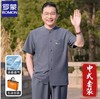 【父亲节特惠】罗蒙中式唐装 夏季新款男士衬衫短袖中年免烫衬衣中老年人爷爷装 商品缩略图0