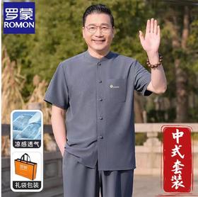 【父亲节特惠】罗蒙中式唐装 夏季新款男士衬衫短袖中年免烫衬衣中老年人爷爷装