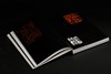 *嘉德文库丨《镞砺为新——云奕阁篆刻集》魏子雲 主编 商品缩略图8