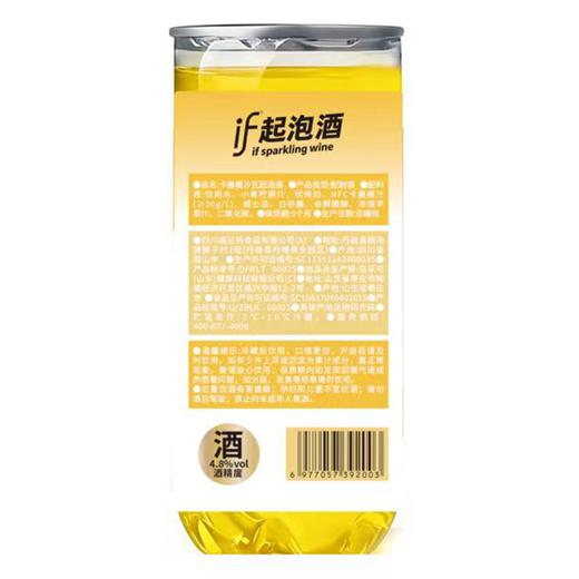 if300ml卡曼橘莎瓦气泡酒 商品图1